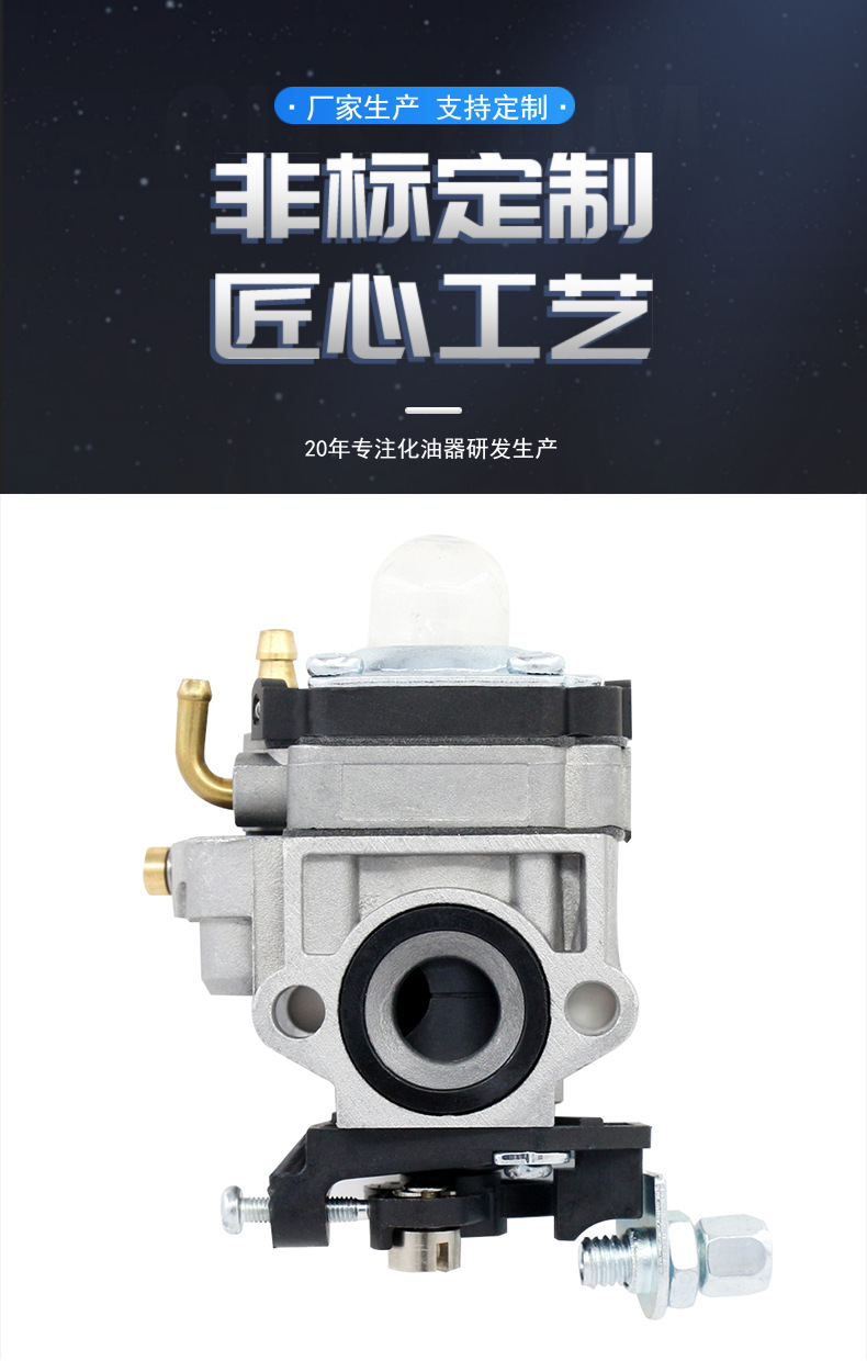 TL23 TL26 TU26 carburetor is suitable for 34 36F carburetor WYJ 138 WYK 186