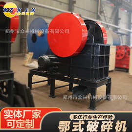 鄂式破碎机小型建筑矿山石粉碎机械石灰移动鄂破河卵石颚式碎石机