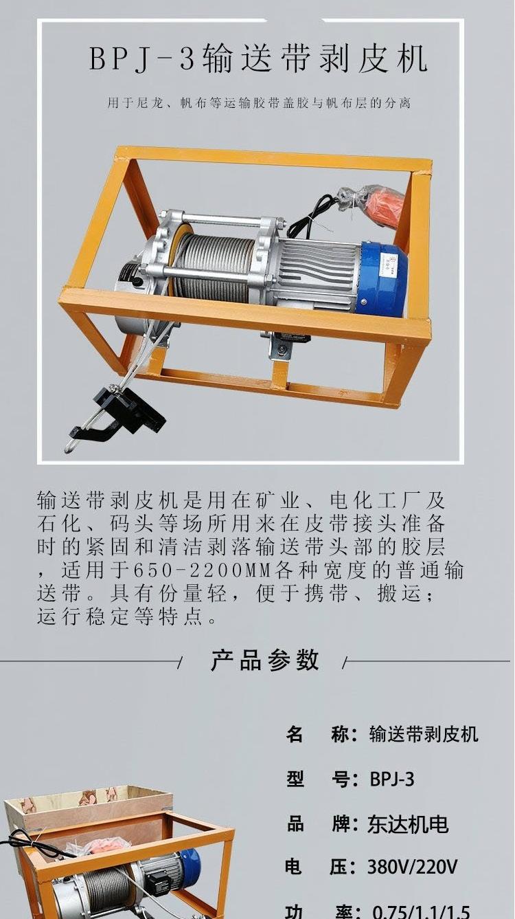 剥皮机_1