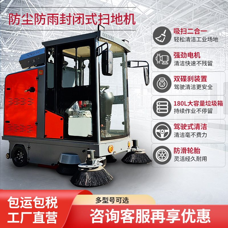 扫吸一体景区新能源清扫车 扫地吸尘市政环卫道路街道 电动扫地机