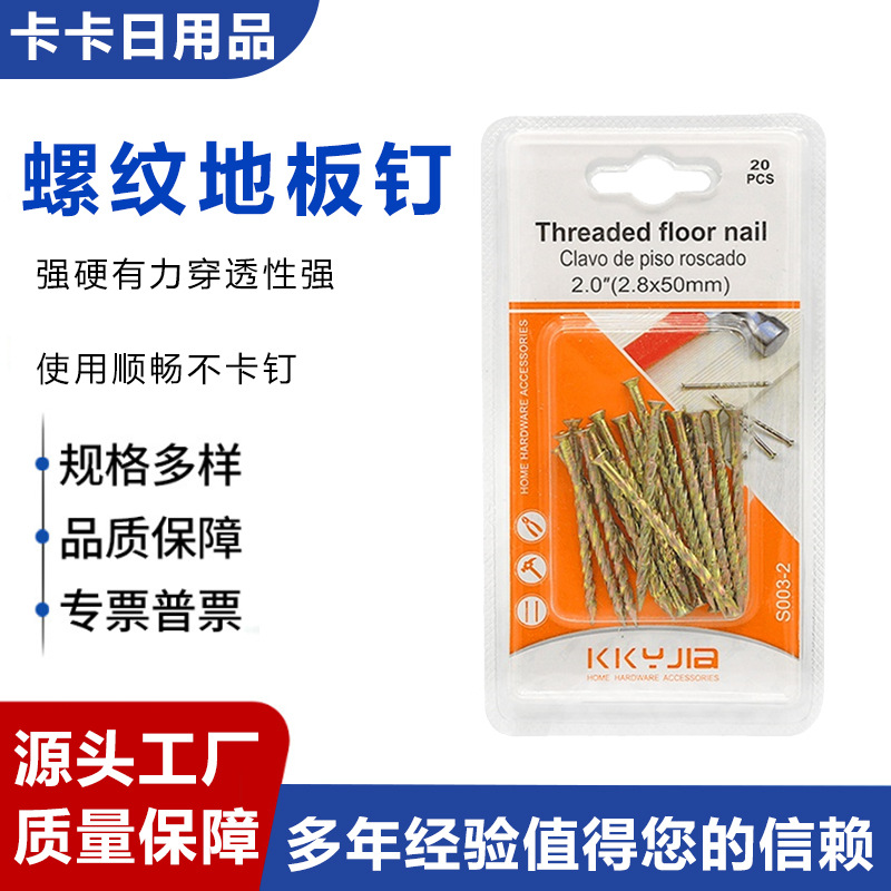 厂家批发螺纹地板钉家用外用圆形小洋钉木板钉木工铁钉子