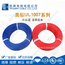 UL1007-20AWG Ӿ hPVCa~ Bӌ  