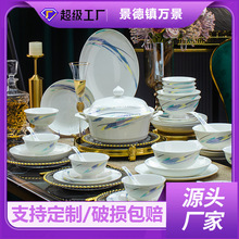 碗碟套装家用景德镇陶瓷碗筷高档欧式轻奢骨瓷餐具碗盘碟厂家批发