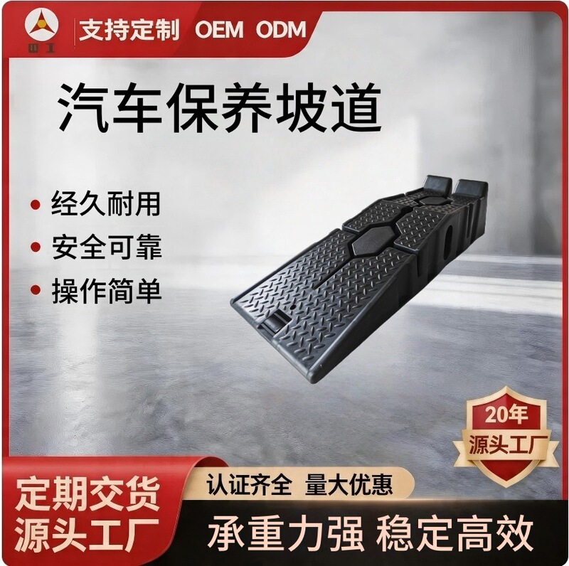Car Maintenance Ramp for Changing Car Tires, Lifting and Oil Change Ramp, Non-Slip Plastic Car Repair Tool Car Maintenance Ramp for Changing Car Tires, Lifting and Oil Change Ramp, Non-Slip Plastic Car Repair Tool