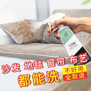 No-Wash Decontamination Fabric Dry Cleaning Agent Sofa Cleaning Agent No-Wash Mattress Carpet Cleaner Artifact Special Household