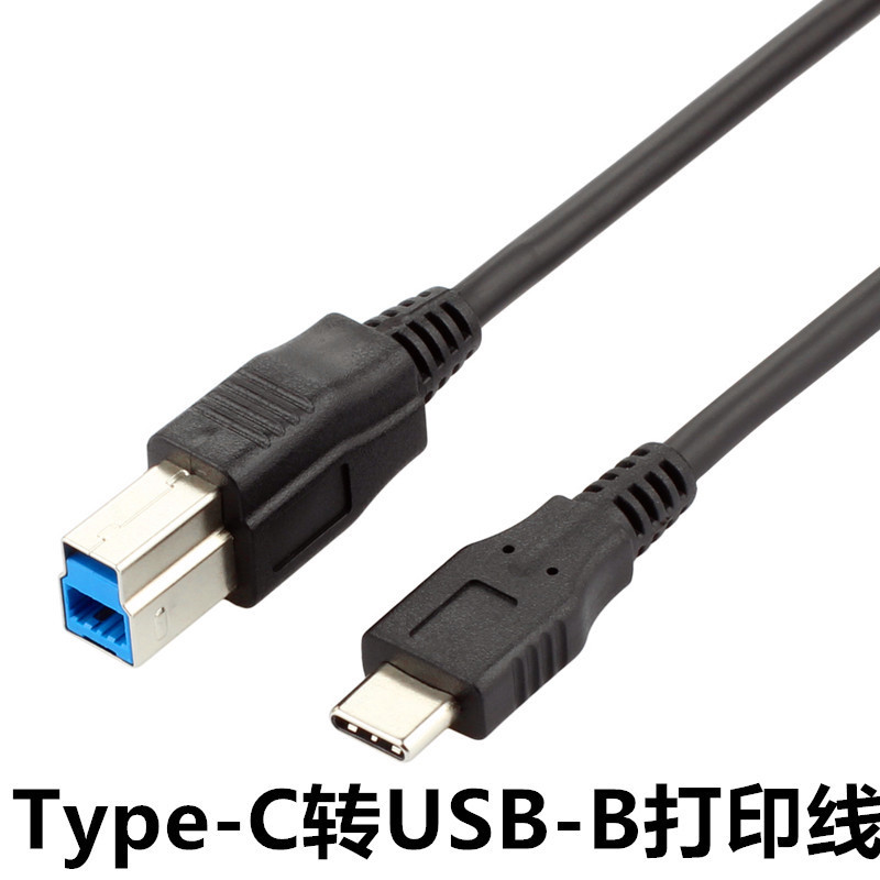 USB-C electronic piano wire Type C to standard B Hard disk box Square connection printer extended data line