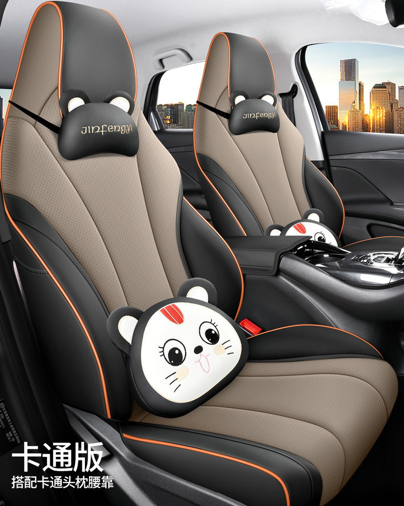BYD E2 stylish simple wear-resistant dirt-resistant feel comfortable special perforated leather cartoon version 5 color seat cover