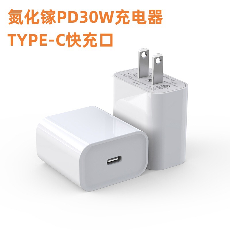 Gallium nitride PD 30W charger, 3C certified, compatible with multi-functional wireless chargers, fast charging adapter, 5V 3A Gallium nitride PD 30W charger, 3C certified, compatible with multi-functional wireless chargers, fast charging adapter, 5V 3A