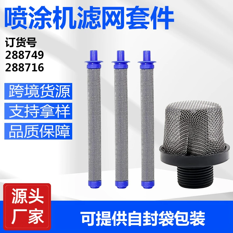 Набор фильтров для распылителя 288716 Фильтр для подачи 288749 Комбинация фильтров для распылителя трансграничная горячая продажа