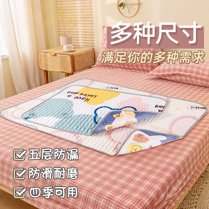 Auntie Mat Mattress for Menstrual Sleeping Leak-proof Special Diaper Mat for Adult Menstrual Mat Waterproof Washable