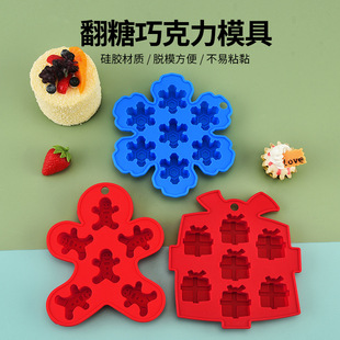Factory Direct Sales Food Grade Silicone DIY Cake Mold Fondant Chocolate Mold Asymmetrical Pastry Mold in Stock