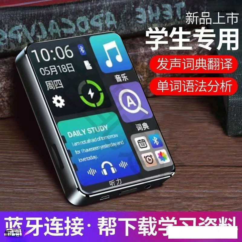Игровой для учеников начальной школы, MP4, MP5, MP3, bluetooth