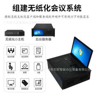 17.3-inch electric flip double-seat electric flip computer desk paperless conference room electric flip