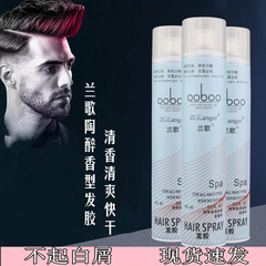 蘭歌歐波陶醉香型噴霧快干持久特硬男女碎髮型造型定型干膠啫喱水