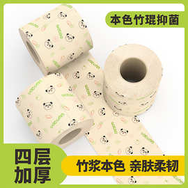 瑱柔竹浆本色有芯卷纸卡通印花4层加厚环保卫生纸家用厕纸卷筒纸