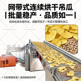 箱式干燥设备;带式干燥设备;滚筒干燥设备