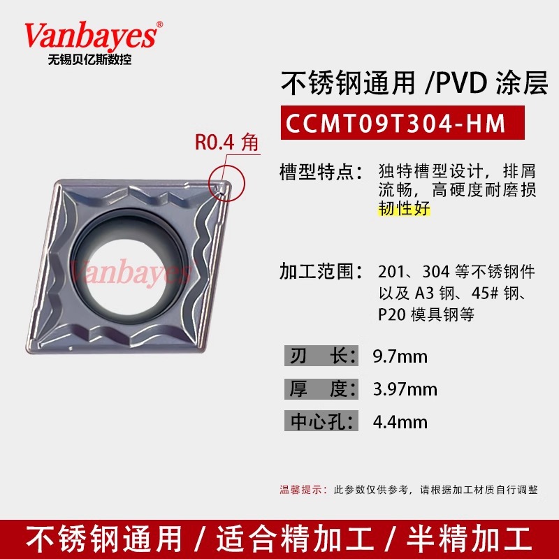 10개) CCMT09T304-HM 9030 스테인레스 스틸/좋은 인성