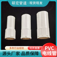 PVC锁母16 20电线管杯梳电工线盒锁扣PVC塑料接头预埋暗装盒接配