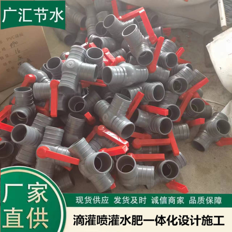 农用三通球阀 厂家销售农业节水灌溉软水带PVC三通阀门开关