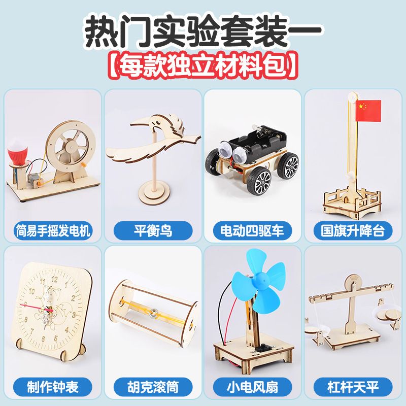 인기 실험 세트 1