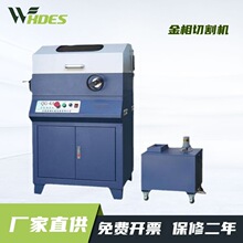 德恩斯QG-4A型金相切割机(快速夹具) 台式多能切割机相试样切割机