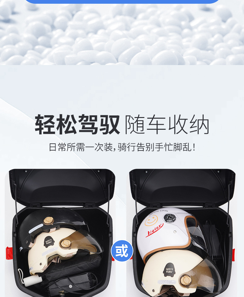 Electric Vehicle Trunk Thickened Universal Large Anti-Shake Battery Vehicle Storage Box Scooter Tool Box Tail Box