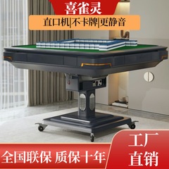 折叠麻将机全自动家用餐桌两用四口麻将桌智能静音四口机电动取暖