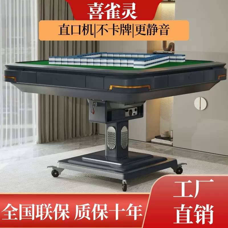 折叠麻将机全自动家用餐桌两用四口麻将桌智能静音四口机电动取暖