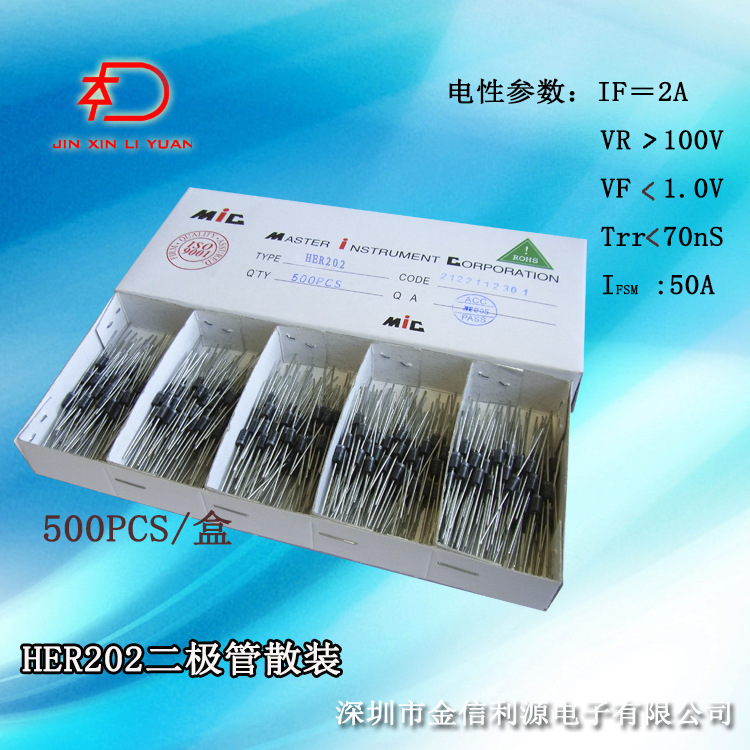 HER202 DO-15插件高效率二极管大芯片52MIL足2A100V50NS可开税票