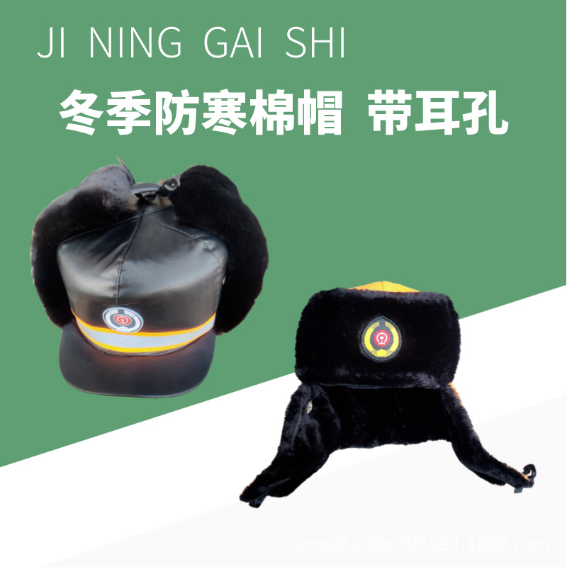 冬天加绒加厚保暖反光工作帽 物业保洁清洁工环卫工人冬季棉帽