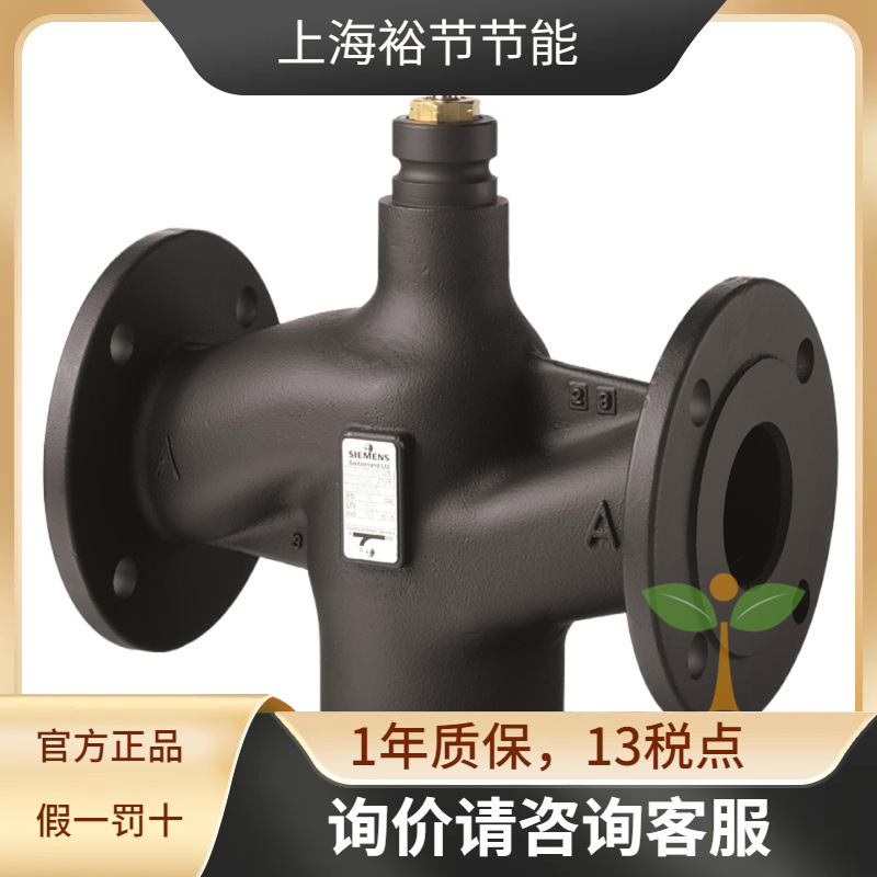 siemens西门子VXF53.100-160 法兰三通调节阀电动蒸汽阀DN100