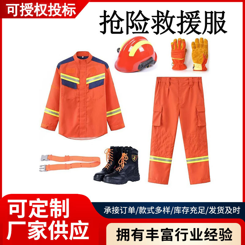 卓恒 夏季款抢险救援服套装橘红色芳纶阻燃扑火服分体夏款救援服