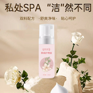 Antibacterial Care Solution Manufacturer, Brand Name Elimination Product Processing Enterprise, Women's Care Solution Production Factory