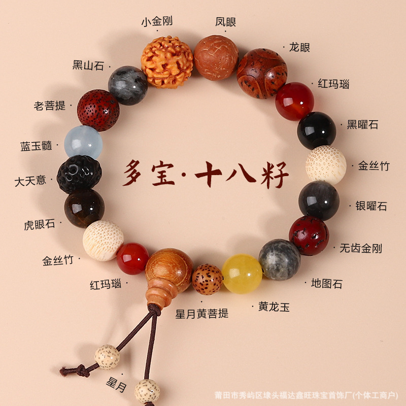 Xanchjou Lingyin ibodatxonasi uslubidagi 18 urug'li Bodhi urug'li bilaguzuk, yulduz va oy shaklidagi oq nefrit sandal daraxti ibodat munchoqlari, qo'lda yasalgan 18 munchoqli