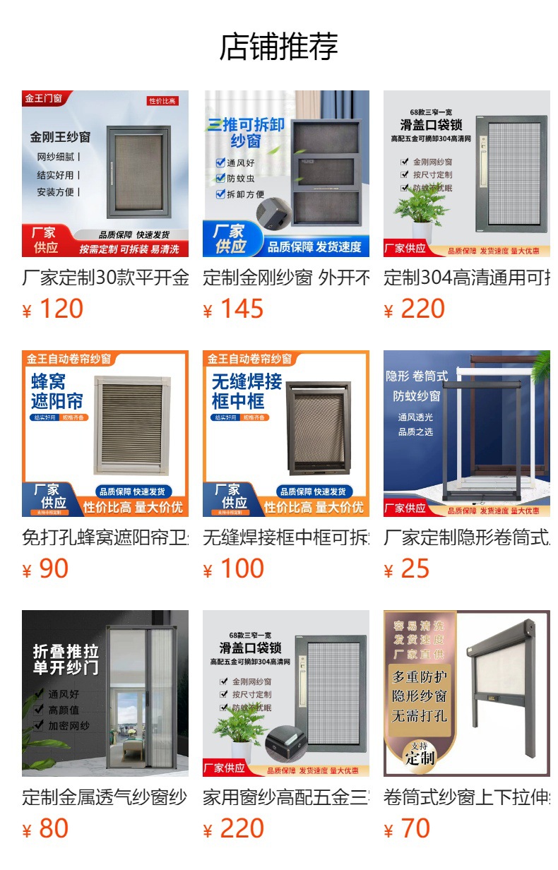 预览状态下无法点击,发布后,可点击跳转到对应的商品页面