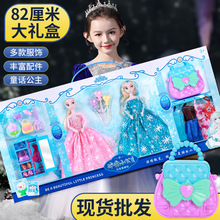 82cm明润芭比洋娃娃套装大礼盒换装爱莎公主儿童女孩活动礼品玩具