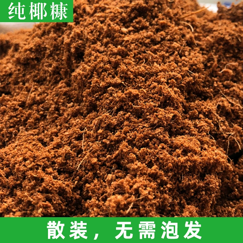 Грунт для растений из чистого кокосового волокна, оптом, не требует замачивания, осоленый, из скорлупы кокоса, для выращивания цветов и овощей, специальный для овощей
