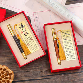 创意古典中国风诗词黄铜金属文艺书签套装檀木签字笔文创礼品批发
