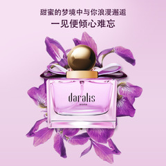 Di Aier flagship store women's perfume long-lasting floral and fruity fresh fragrance big-name perfume gift box wholesale