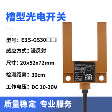 U���ͼt�⾀����_�P������E3S-GS30E4���ƽ�ӸБ��_�P ����NPN