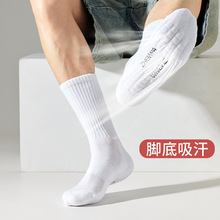 男生白色毛巾底运动袜子男士夏季中筒袜棉袜薄款吸汗透气防滑男袜