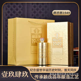 贵州茅台镇赖志衡1949普天同庆53度纯粮食酒坤沙老酒高端白酒源头