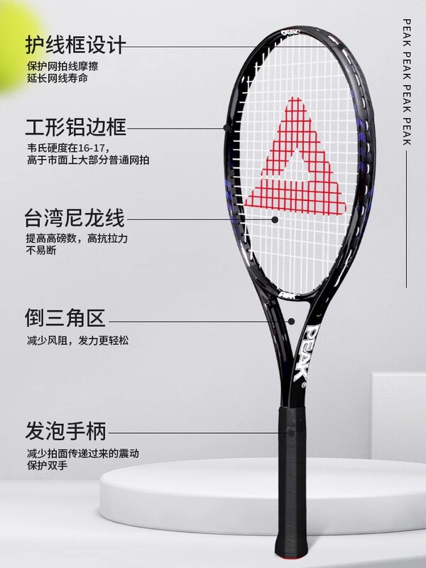 ピーク純正 テニストレーナー シングルプレーヤー リバウンド付き アウトドア セルフトレーニング 初心者 学生 テニスラケットセット|undefined