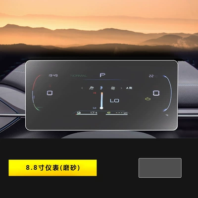 Car interior film Central Control Navigation Screen - 22-25-destroyer-05-88inch-instruments-frosted