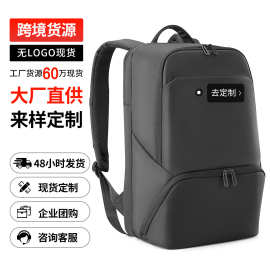 男包源头工厂定制商务简约双肩包独立鞋仓背包笔记本高品质电脑包