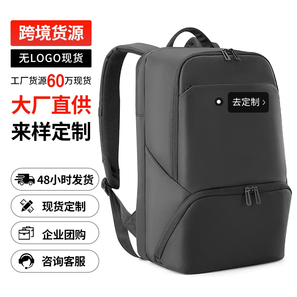 无logo现货商务背包跨境爆款男士双肩包鞋仓usb独立电脑仓休闲包