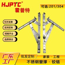 不锈钢欧标防尘铰链四连杆抗风阻铝门窗专用厂家直销