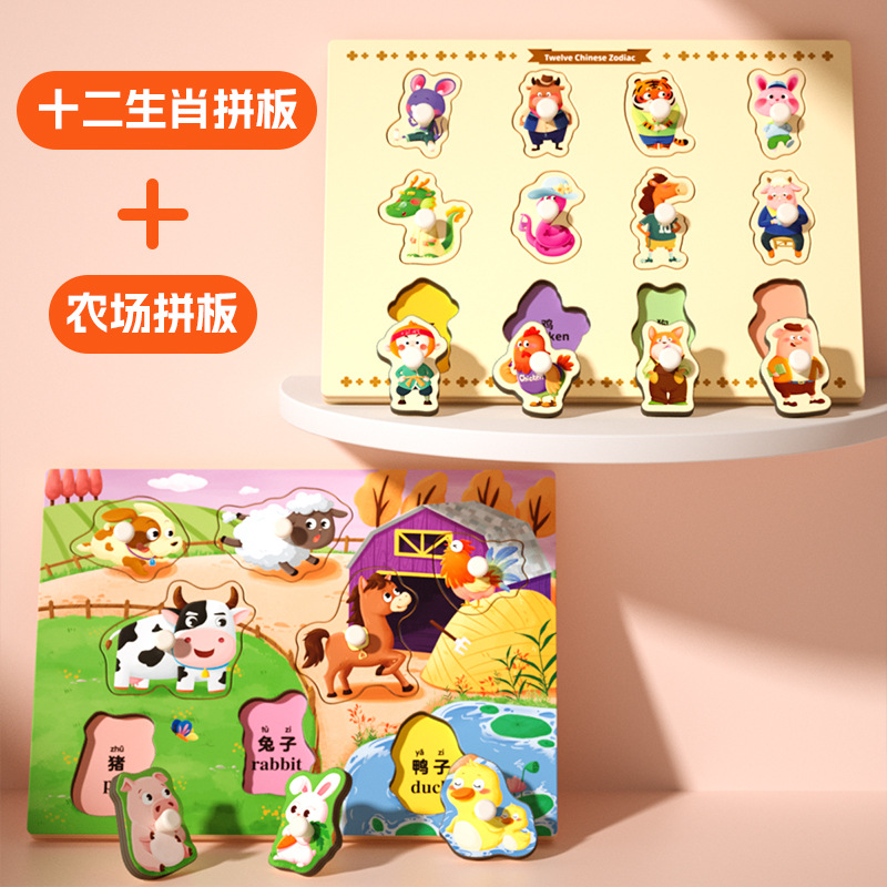 Rompecabezas grande para niños Montessori educación temprana juguetes educativos bebé 1 bloques de construcción 2 años de edad forma cognitiva a juego tablero de agarre de mano