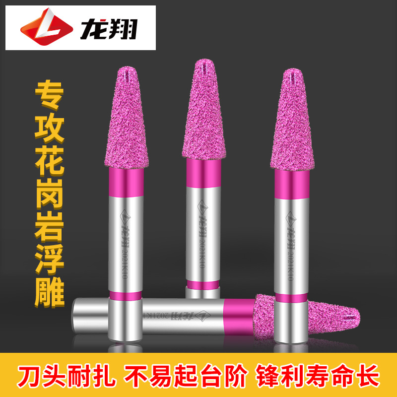 龙翔石材雕刻刀花岗岩浮雕刀头多层复合金刚石圣光刀数控雕刻刀具