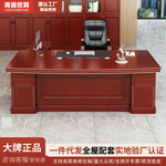办公桌大班台简约现代单人主管桌总裁经理桌新中式老板桌椅组合